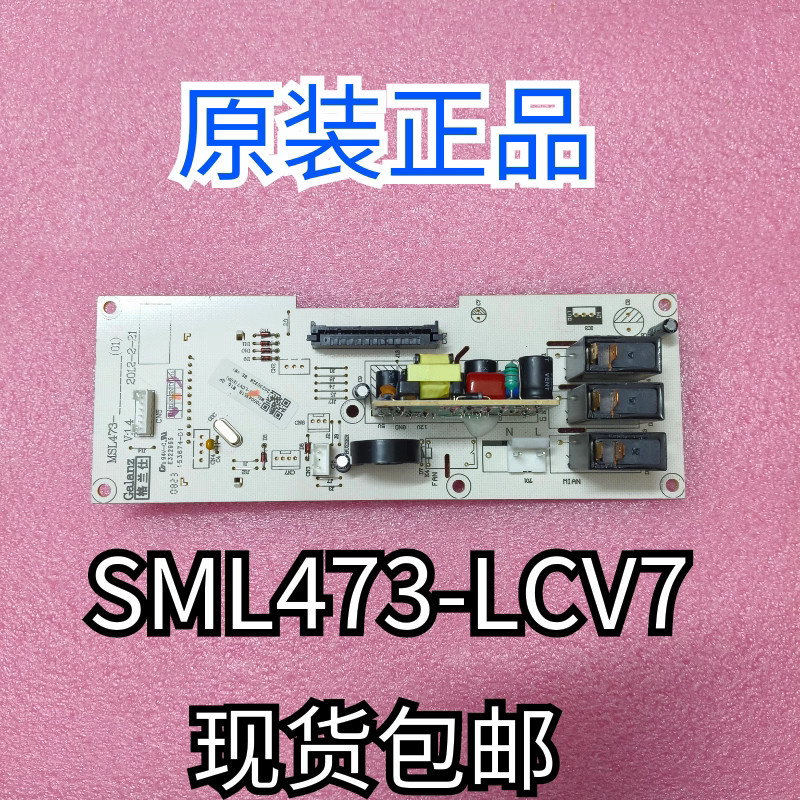 Grans เตาอบไมโครเวฟ G70F20CN3L-C2 (B0) BO บอร์ดคอมพิวเตอร์ MSL473-LCV7 LCL7 เมนบอร์ด