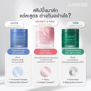 LANEIGE Water Sleeping Mask 70ml.x2 อีเอ็กซ์