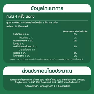 [แพ็ค 12 ถุง] Clorets Original Mint คลอเร็ท ออริจินอลมินต์ แบบถุง 8 เม็ด (22.4g)