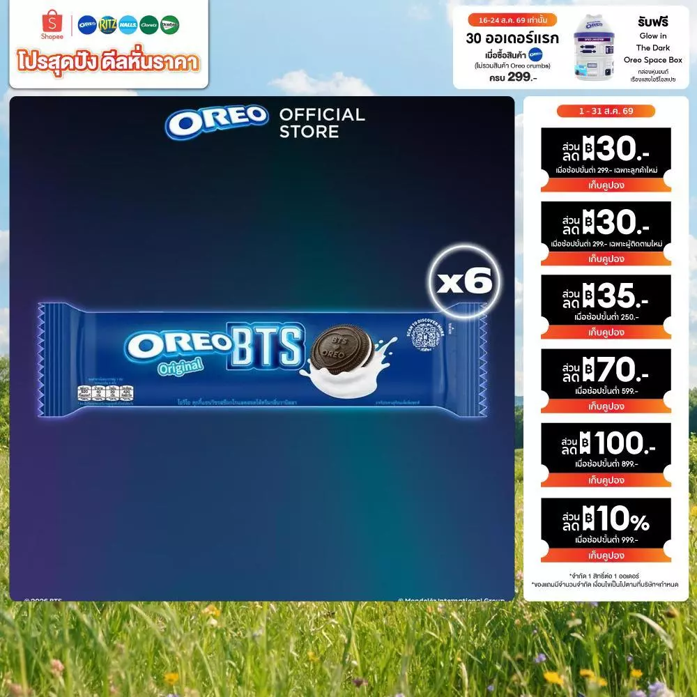 [แพ็ค 6 ห่อ] Oreo BTS Vanilla โอรีโอ บีทีเอส คุกกี้แซนวิชรสช็อคโกแลตสอดไส้ครีมกลิ่นวานิลลา 105g