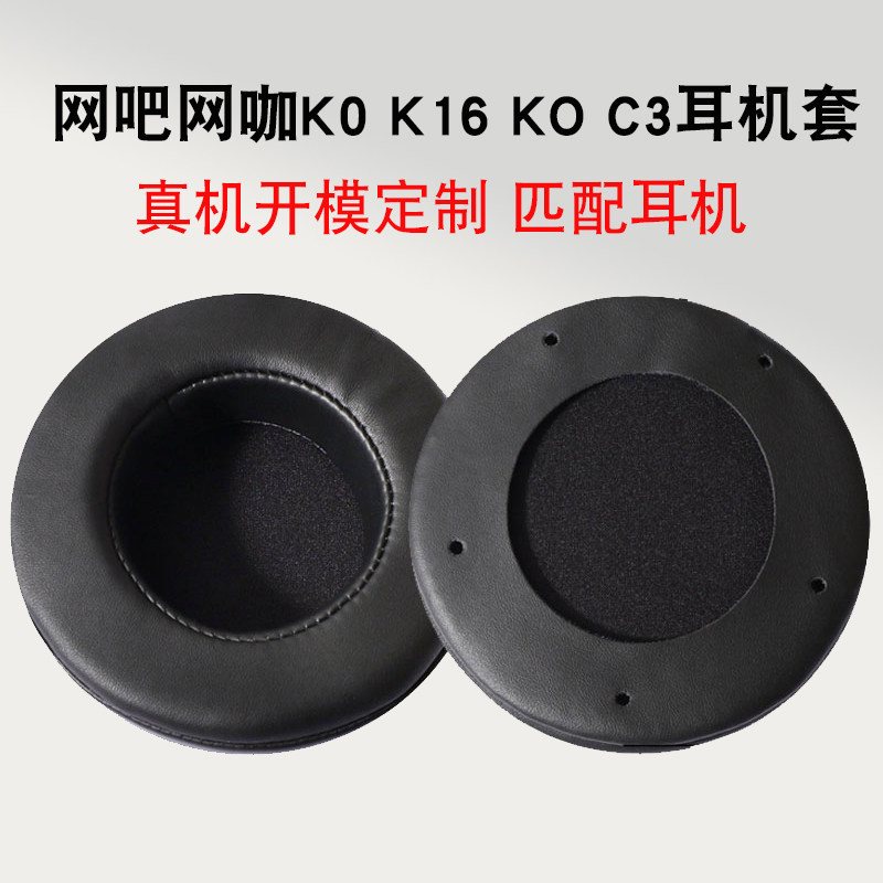 Kelly Dragon เหมาะสําหรับ Siberia K0 หูฟัง K16 Earmuffs KO C3 หูฟังป้องกันกรณี Internet Cafe Interne