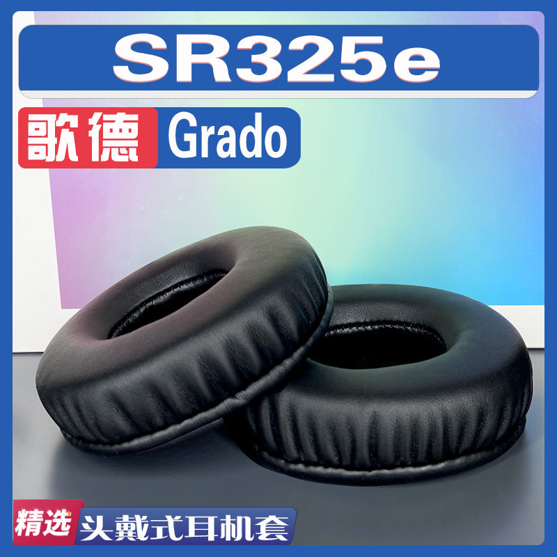 เหมาะสําหรับ Goethe Grado SR325e ที่ปิดหูกันหนาวหูฟังฟองน้ําอุปกรณ์เสริม