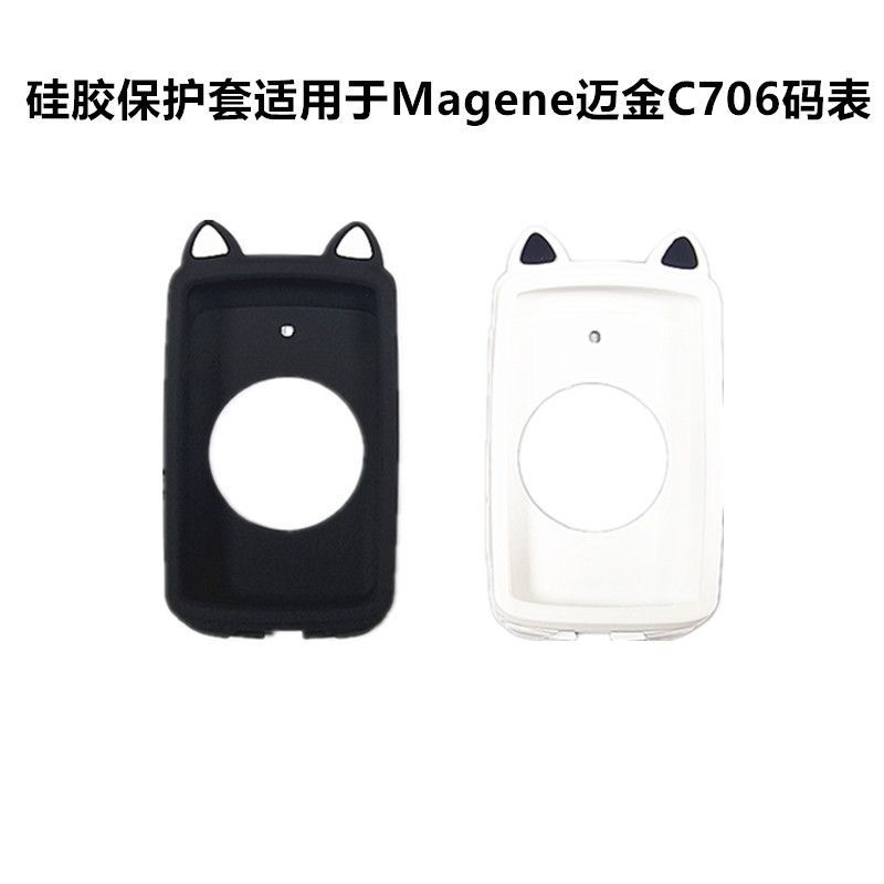 เคสซิลิโคน เหมาะสําหรับ Magene Magene C706 นาฬิกาจับเวลาจักรยานการ์ตูนกันกระแทก Anti-collision
