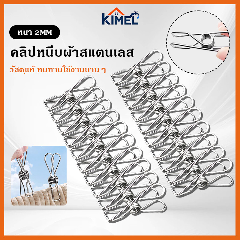 ที่หนีบผ้า ตัวหนีบผ้า แพ็ค 20 ชิ้น (ยาว4.5ซม.)