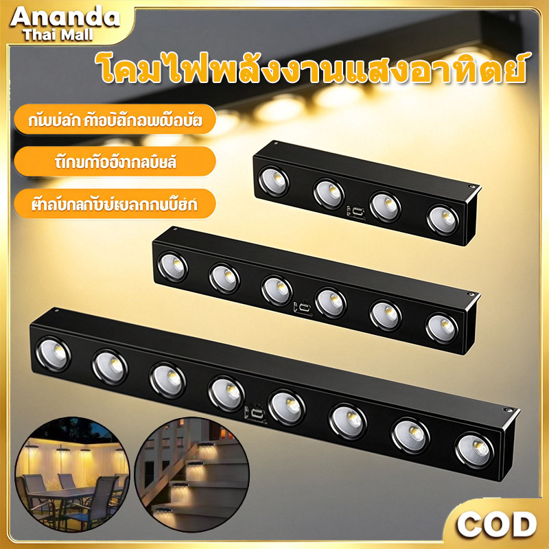 COD โคมไฟติดผนังโซล่าเซลล์ 4/6/8/10LED กันน้ำ เปิด‑ปิดอัตโนมัติ ตกแต่งสวน พร้อมส่งกรุงเทพ