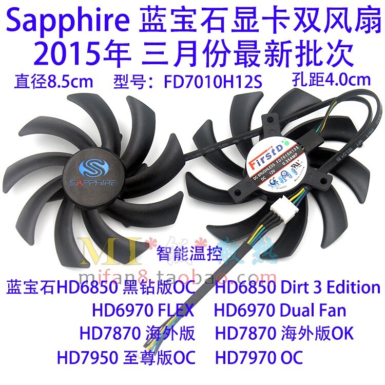 [หม้อน้ําขายร้อน] Sapphire HD6850/6970/7870/7950/7970 FD7010H12S กราฟิกการ์ดพัดลมคู่