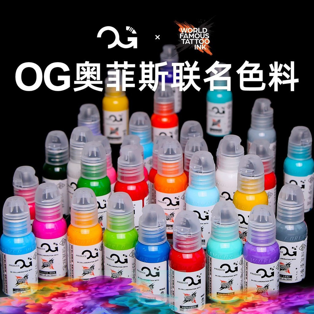 Tattoo Ink OG Orpheus Cooperation Model, รอยสักเหลวถาวรพิเศษ ใช้งานง่าย.Link 1 [cxl]