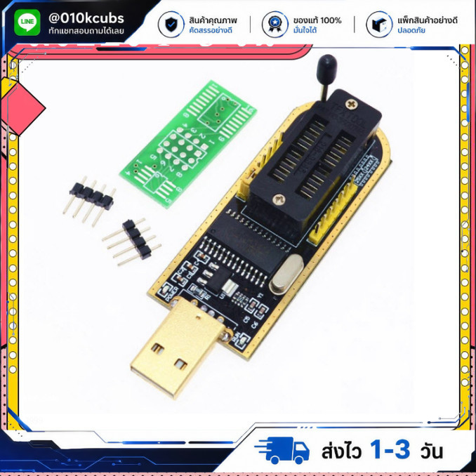 CH341A 24 25 Series EEPROM Flash BIOS USB Programmer ,USB to serial port (TTL) สำหรับงานเขียนโปรแกรม