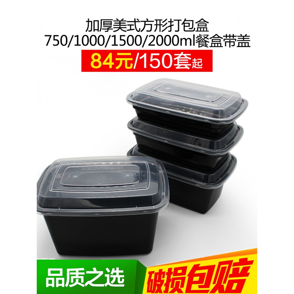 อเมริกันสี่เหลี่ยมผืนผ้า F750/F1000/F1500ml กระจกนูนกล่องอาหารกลางวันแบบใช้แล้วทิ้งหนา Takeaway Bent