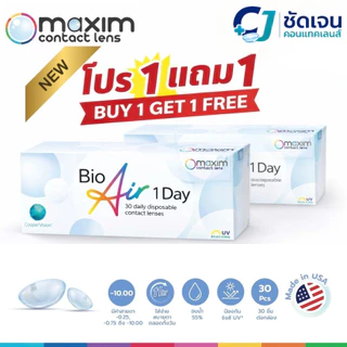 Biomedics 1 Day Plus (สายตาสั้น) รายวัน 15 คู่ (โปร 1 แถม 1)