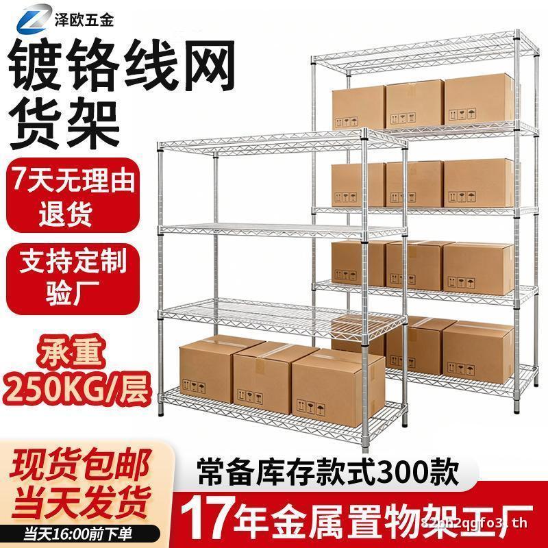 โกดังชั้นวางของสแตนเลส Chrome-Plated Wire Mesh Shelf Workshop Anti-Static Wheeled Mobile Industrial 