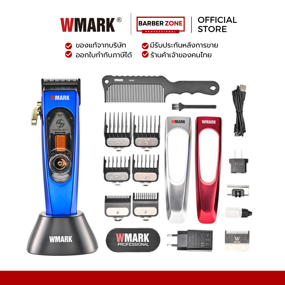 WMARK รุ่น NG-9004 ปัตตาเลี่ยนตัดผม จอแสดงผลดิจิตอล ปัตตาเลี่ยนสำหรับมืออาชีพ