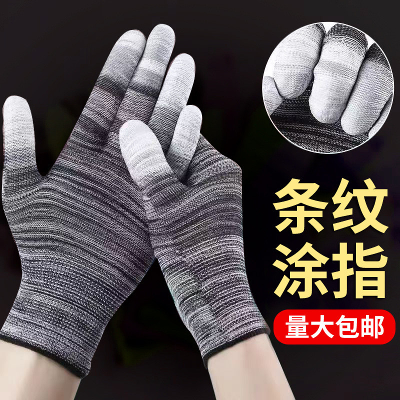 Pu Finger Coating Palm Anti-Static ถุงมือลายสวมใส่ทํางานไนลอนเคลือบถุงมือบางถุงมือป้องกันแรงงาน 20OW