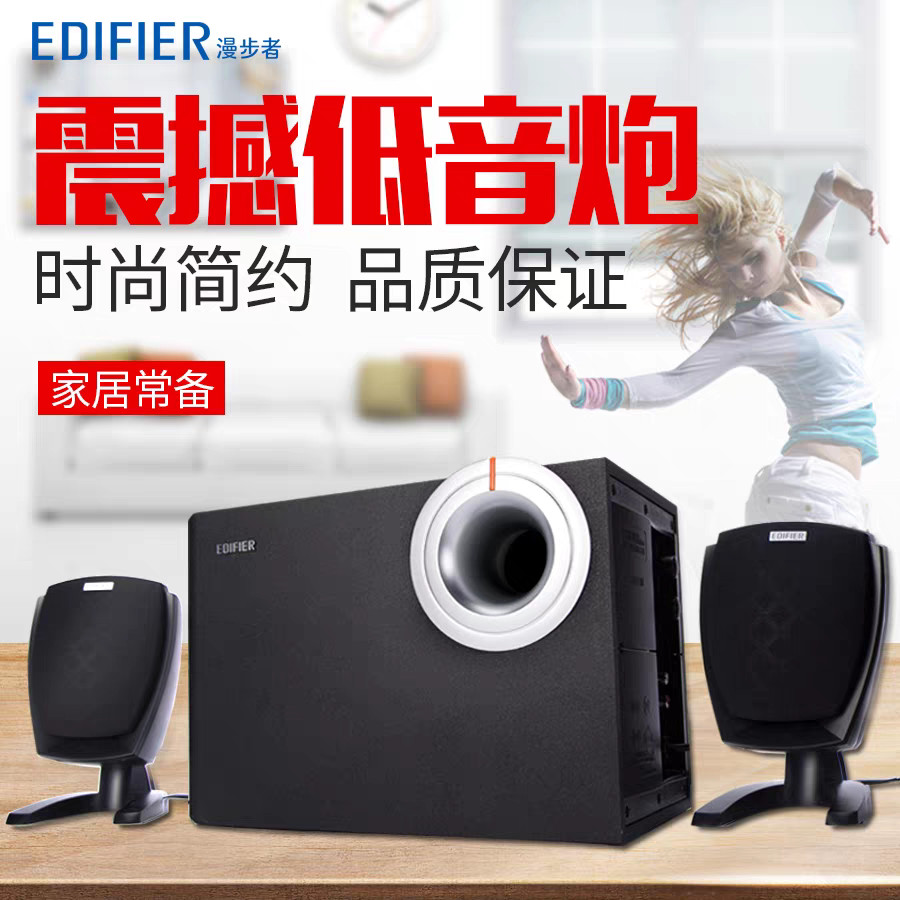 Edifier/Edifier R201T06 มัลติมีเดีย 2.1 ลําโพงคอมพิวเตอร์แบบพาสซีฟซับวูฟเฟอร์เสียงอิทธิพล