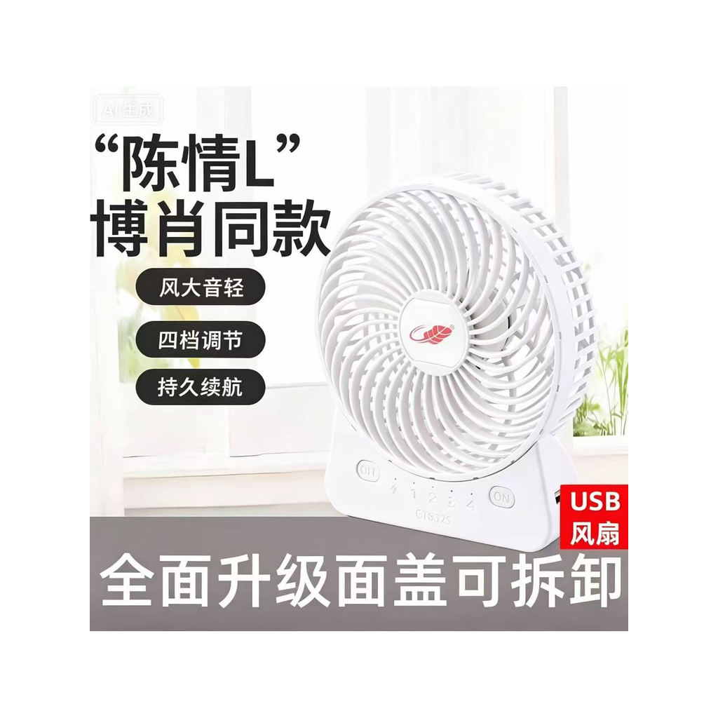 GT532S คนดังสไตล์เดียวกันชาร์จพัดลมขนาดเล็ก USB เดสก์ท็อปพลังงานสูงแบบพกพาอายุการใช้งานแบตเตอรี่ยาวน