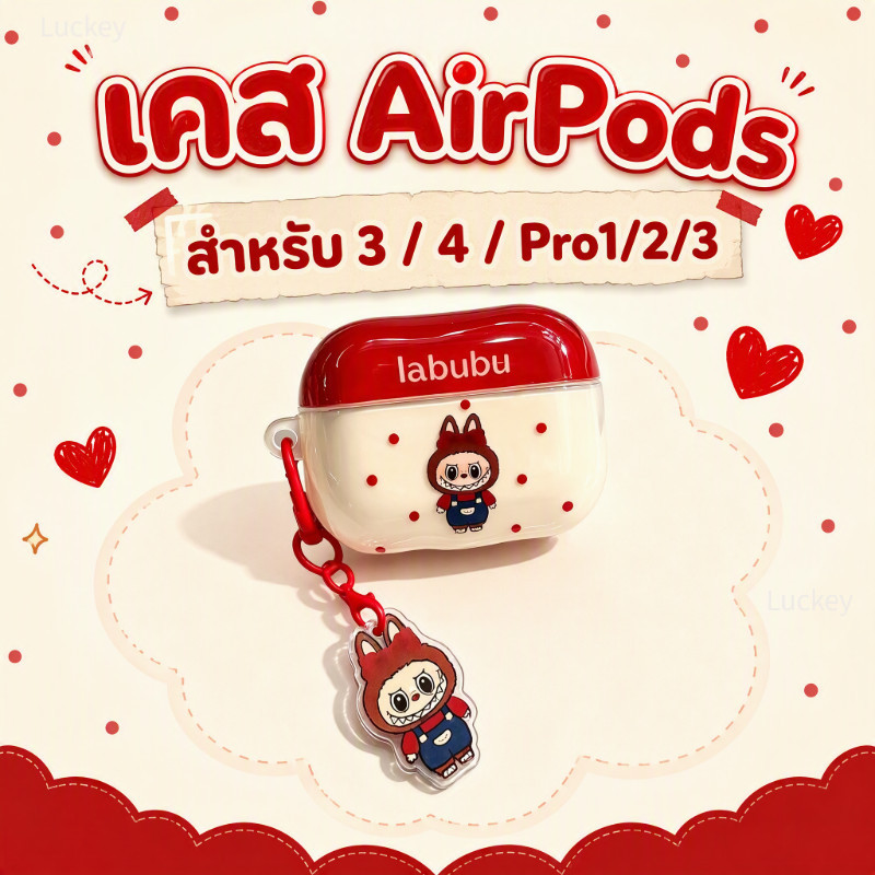 เคสหูฟังเหมาะสําหรับ Apple Airpods 3 Airpods 4 Airpods Pro1/Pro2 Airpods Pro3
