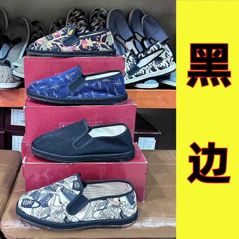Elephant Mountain Old Refreshing Mens Melaleuca Sole Cloth Shoes Black Edge All-Match Flower Color L