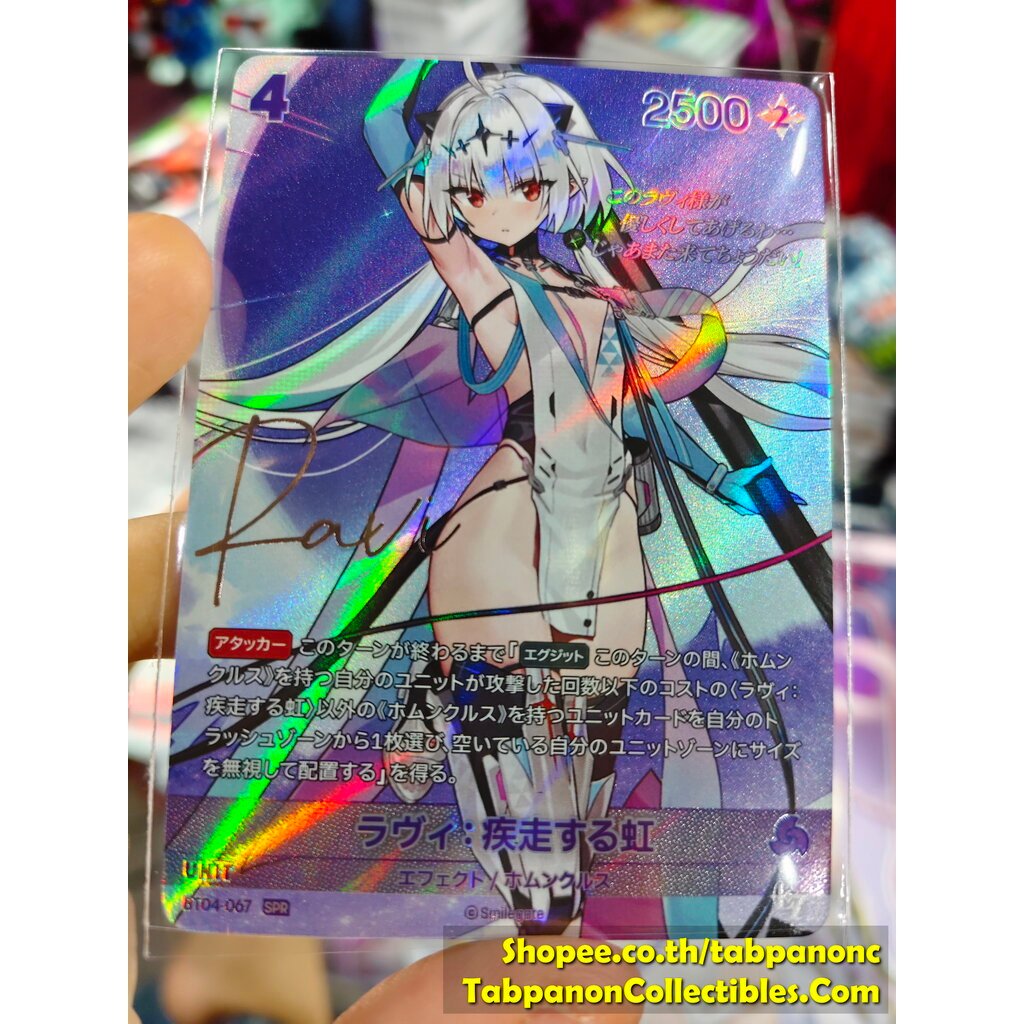 NIVEL ARENA JP BT04-067 SPR Ravi Racing Rainbow