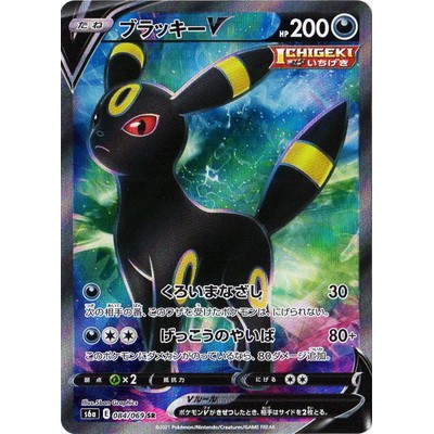 Umbreon V 084/069 SR [S6a] Eevee Heroes Pokemon Card Game TCG Single Card [Genuine Japanese]
