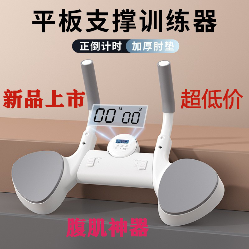 Flat Support Trainer Multifunctional Push-Up Fitness Board Abs การออกกําลังกาย Abs แท็บเล็ตสนับสนุน 