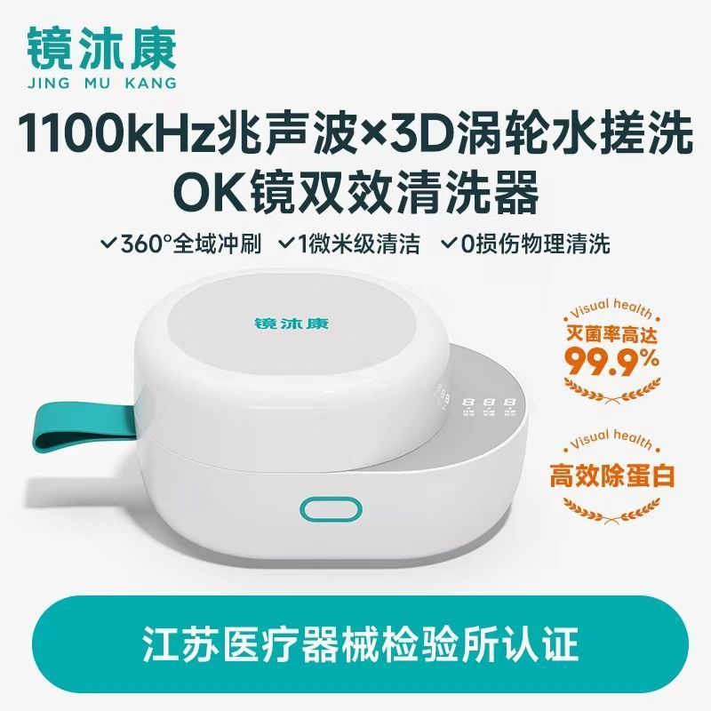 Corneal Shaping เลนส์ทําความสะอาดเลนส์ Hard Lens Hard Contact Lens OK Lens RGP Deproteinization Care