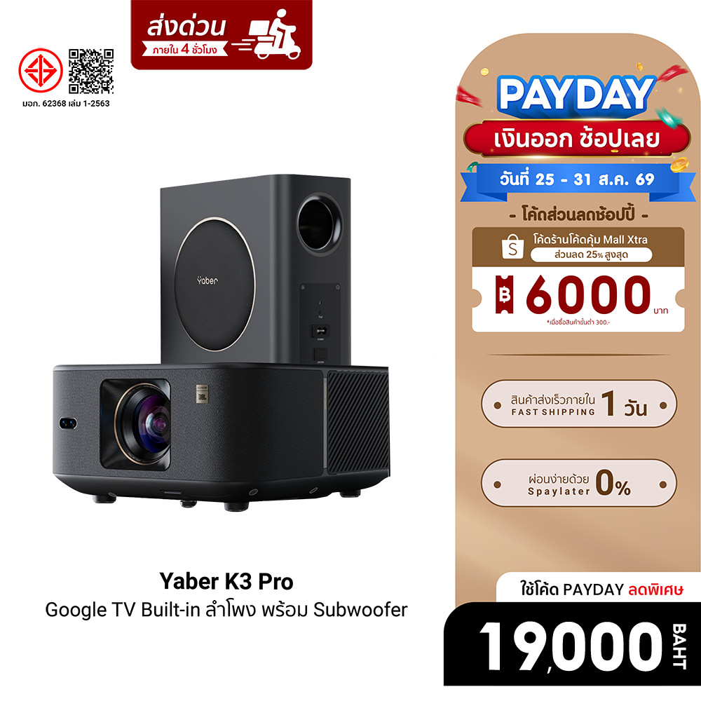 Yaber K3 Pro โปรเจคเตอร์ 1080p FHD 1000 ISO Lumens WiFi 6 Google TV สีเงิน