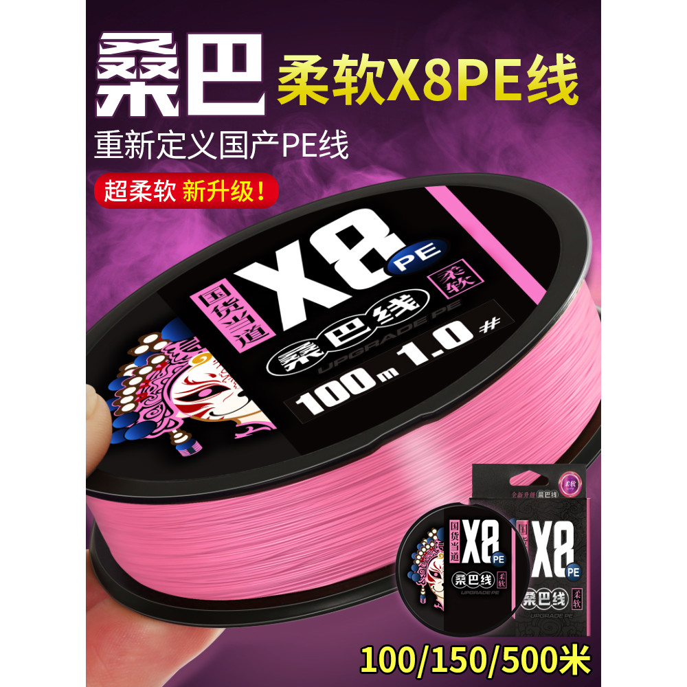 Sampa 2 2 รุ่น Soft pe Line Lure เฉพาะสายหลัก 8 Braided Micro Objects Long-Casting Line ทนต่อการสึกห