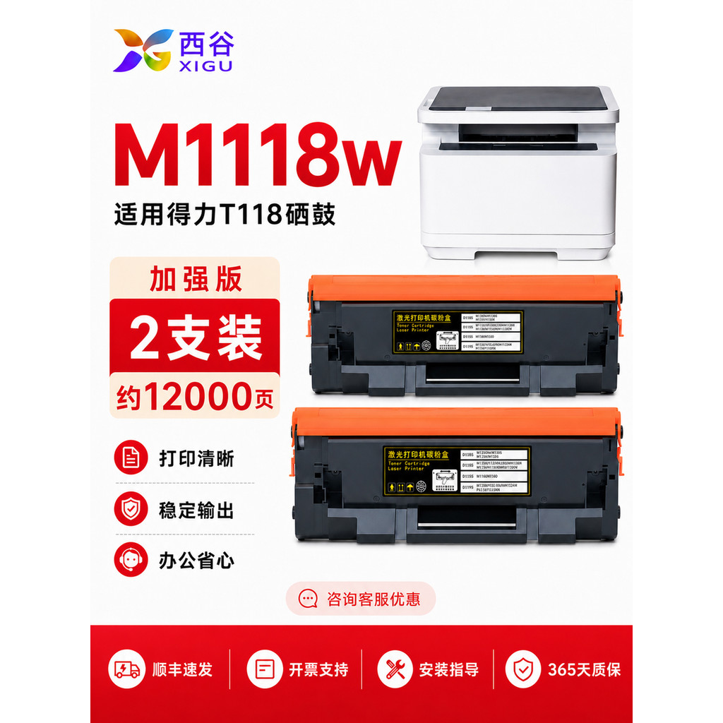Xigu เหมาะสําหรับเดลี่ T118W ซีลีเนียมกลอง M1118W P1118 P1118W M1118 ตลับหมึก T118 ตลับหมึกเดลี่สีดํ