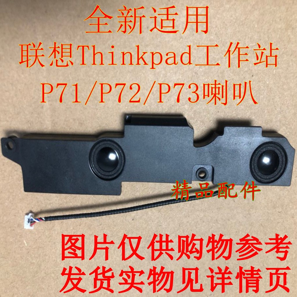ยี่ห้อใหม่เหมาะสําหรับ Lenovo Thinkpad P71 P72 P73 P70 ลําโพง PK23000N1G0 QNG0 ลําโพง