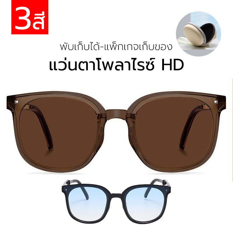 แว่นกันแดดโพลาไรซ์สีสันสดใส แฟชั่น แว่นกันแดด แบบพับได้ ไม่จํากัดเพศ สําหรับขับรถ/ตกปลา/เดินป่า