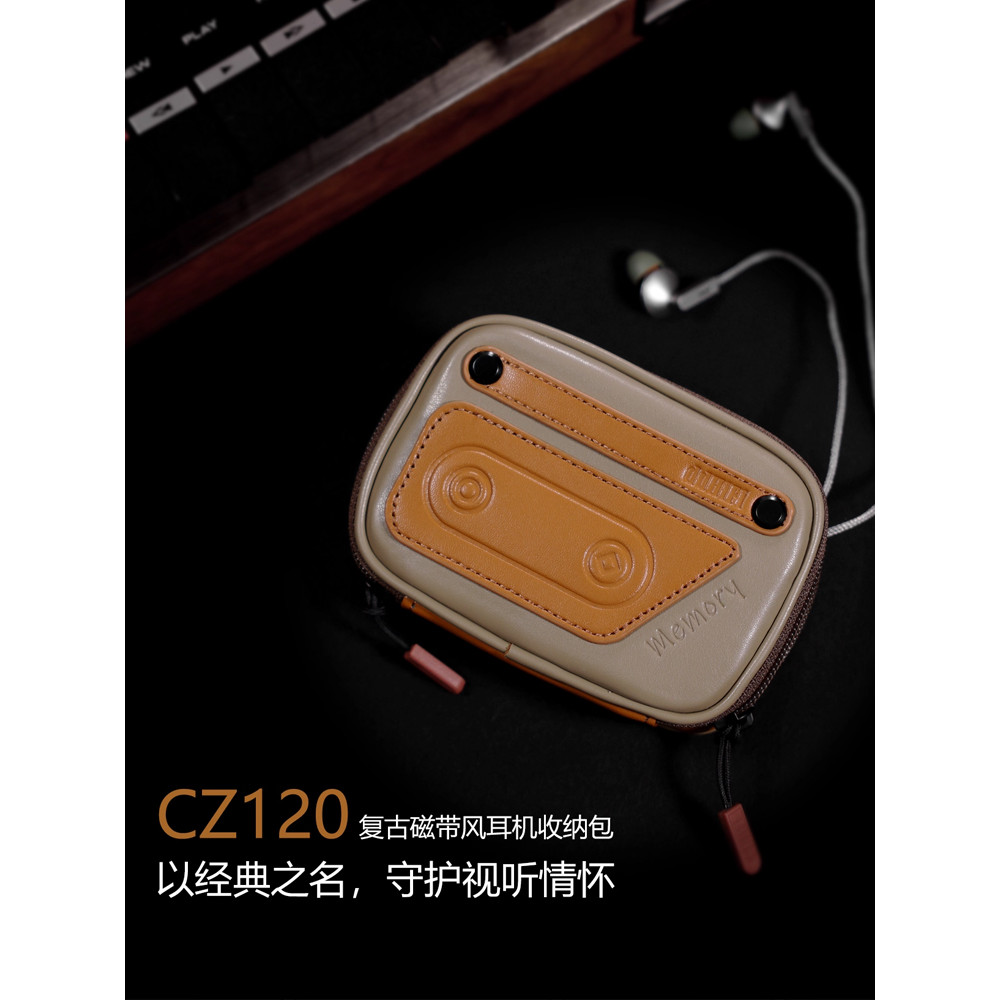 DdHiFi หยด CZ120 Retro เทปสายหูฟังกระเป๋าเก็บซิปคู่หนังไมโครไฟเบอร์หูฟังกระเป๋า