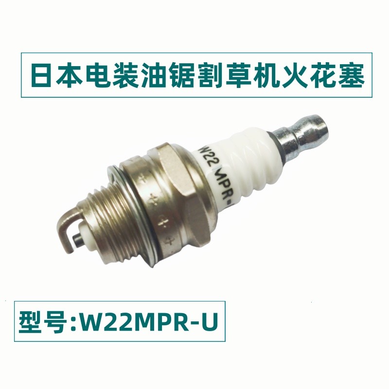 ไฟฟ้า W22MPR-U หัวเทียน 2 จังหวะ Chainsaw เครื่องตัดหญ้า Universal BM6A L7T BPMR7A หัวเทียน