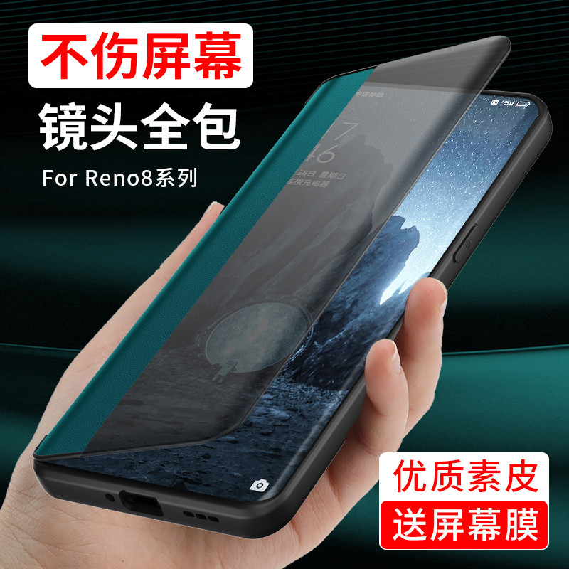 เหมาะสําหรับ opporeno8 เคสโทรศัพท์หนังธรรมดา Clamshell reno8pro ใหม่ oppo เคสป้องกัน P + นุ่ม 0pp0 ซ