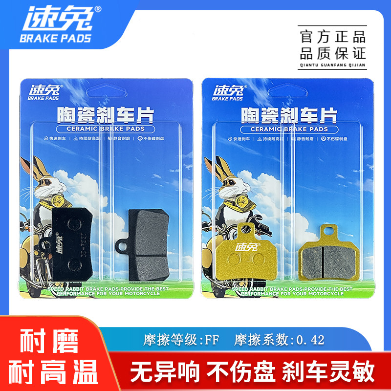 เหมาะสําหรับ King Kong 1,000plus King Kong 700plus/750plus รถจักรยานยนต์ไฟฟ้ารถยนต์ไฟฟ้าด้านหน้าด้าน