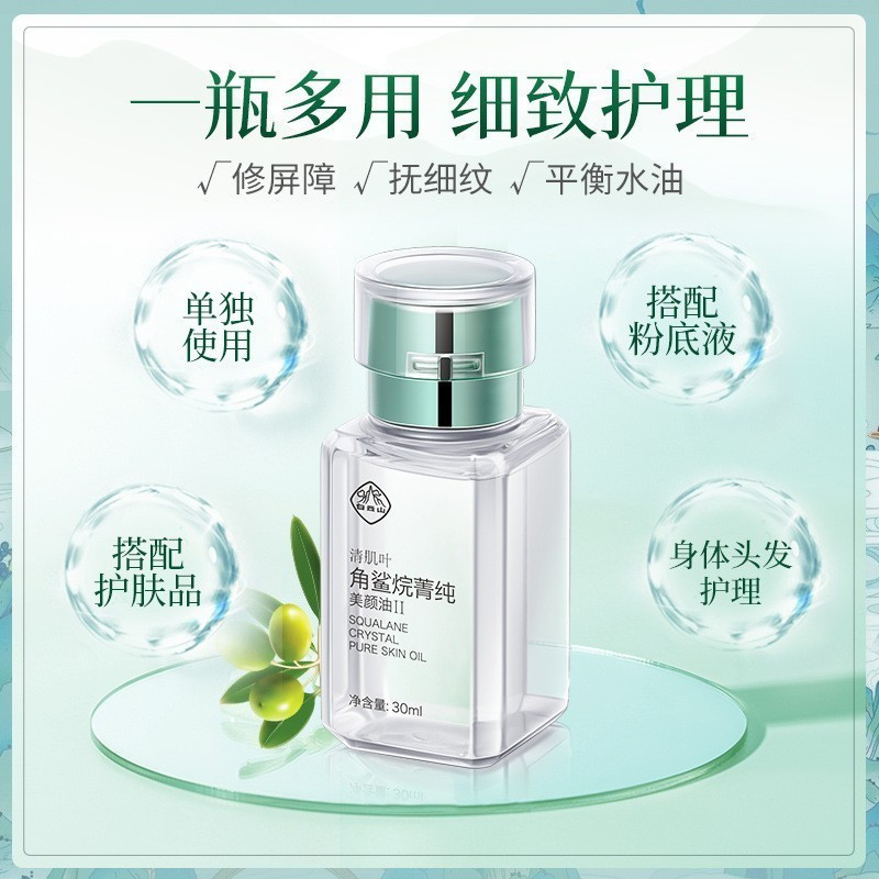 Clear Skin Leaf Squalane Pure Beauty Oil 30ml