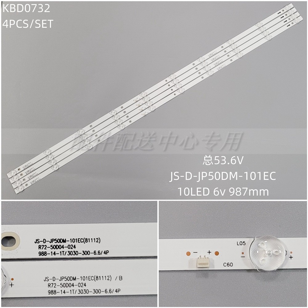 4 รายการ * เหมาะสําหรับ D50-M30 V500DJ6-QE1 แถบไฟทีวี JS-D-JP50DM-101EC (8112)