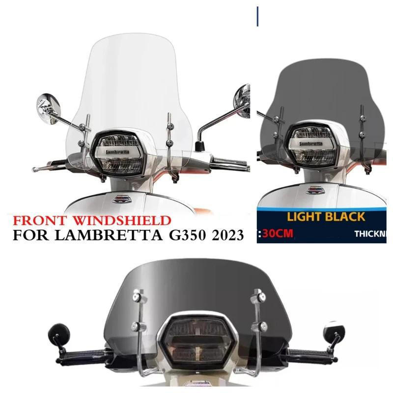 รถจักรยานยนต์ใหม่สําหรับ LAMBRETTA G350 2023 ด้านหน้ากว้างความสูงกระจก Deflector สําหรับ Lambretta G