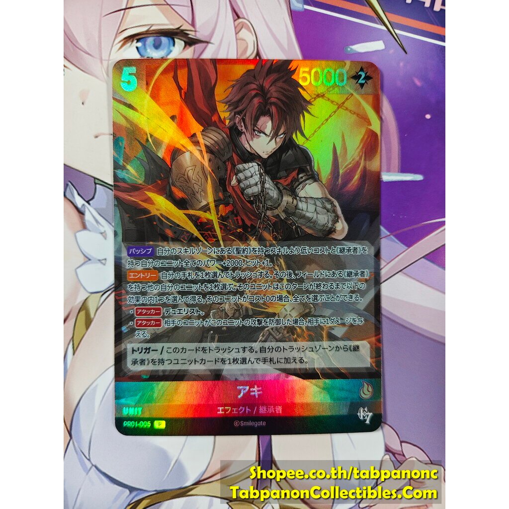 NIVEL ARENA JP Epic Seven PR01-005 Aki