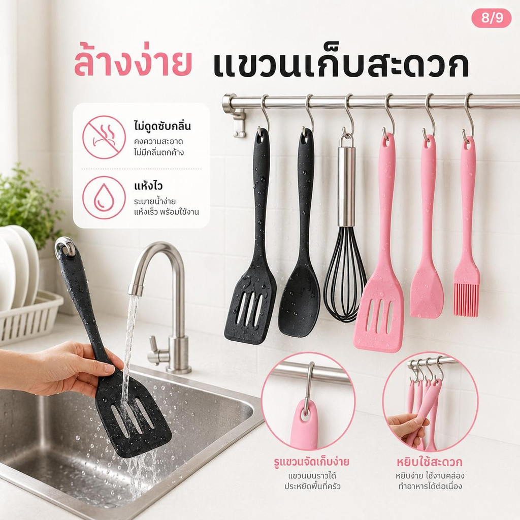 ชุดเครื่องครัวซิลิโคน 5 ชิ้น ทนความร้อนสูง ไม่ละลาย ไม่ทำร้ายจาน สำหรับครัวเรือน