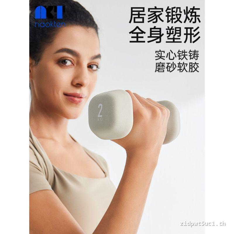 Naokten Dumbbell Ladies Fitness Home Men Youth Training Equipment Shaping Small Dumbbell 2kg คู่คลัง