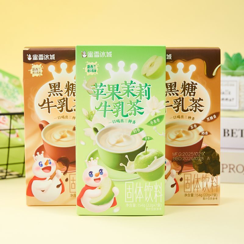 Mixue Ice City Apple Jasmine Brown Sugar Milk Tea Bag Solid Instant Drink Integrated Portable Small 