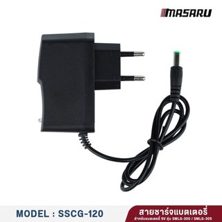 MASARU สายชาร์จเลเซอร์ แบตเตอรี่ สำหรับแบตเตอรี่ เลเซอร์ เท่านั้น