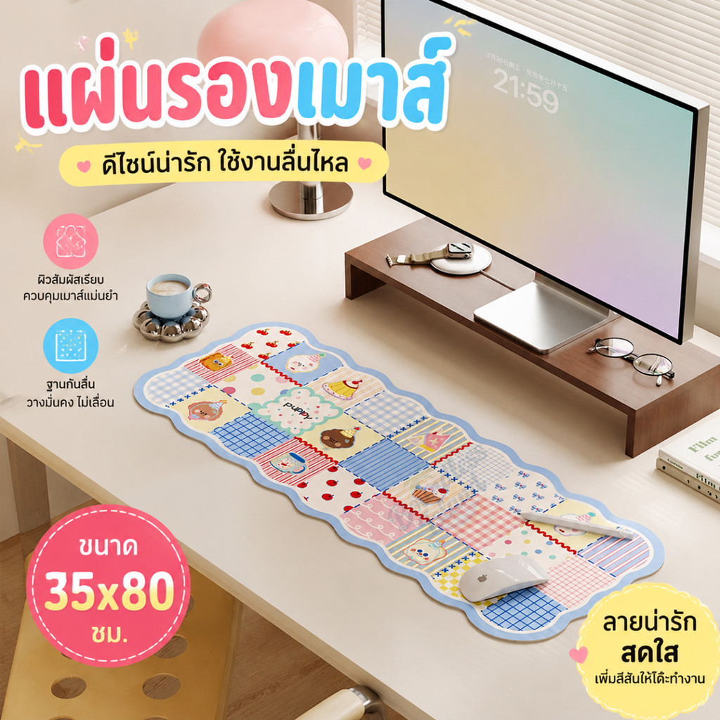 แผ่นรองเมาส์ แผ่นรองโต๊ะ 35*80CM แผ่นรองคีย์บอร์ด+เมาส์ PU กันน้ำ ลายการ์ตูนน่ารัก หลากหลายรูปแบบให้เลือก