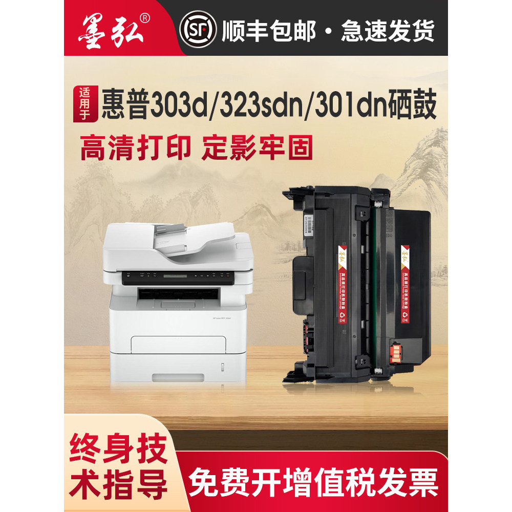 [คลังสินค้าพร้อม] เหมาะสําหรับ HP W1810A Selenium Drum HP323d 323sdn 323dnw 303d 303dw 323sdnw 301dn