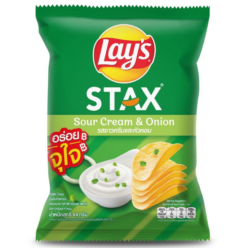เลย์สแตคส์มันฝรั่งทอดกรอบรสซาวครีมและหัวหอม 44ก Lays Stax Potato Chip Sour Cream and Onion 44g [8850718811304 ]