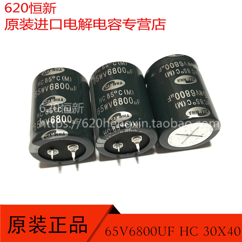Original 65V6800UF HC 30X40 เปลี่ยน 63V6800UF เกาหลี Sanhe 85 องศา Beef Leg Capacitor