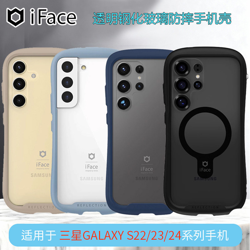 [Samsung] iFaceกระจกนิรภัยโปร่งใสกันกระแทกเคสโทรศัพท์เหมาะสําหรับSamsung Galaxy S24Ultra/S24 + เคสป้