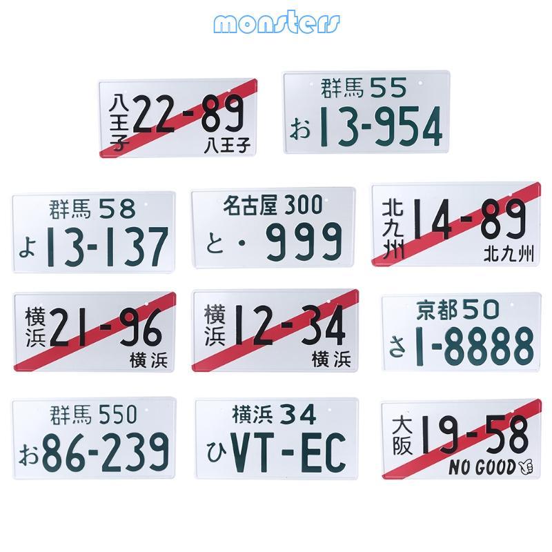 Mon Online Japanese Inverted License Plate Japan Aluminium Auto Tag Plate อะนิเมะ