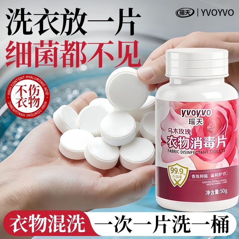 Yaoyao Rose กลิ่นหอมกําจัดไรฆ่าเชื้อของเล่นเสื้อผ้ารองเท้าถุงเท้ามารดาเด็กทารกชายเครื่องซักผ้าสล็อตท