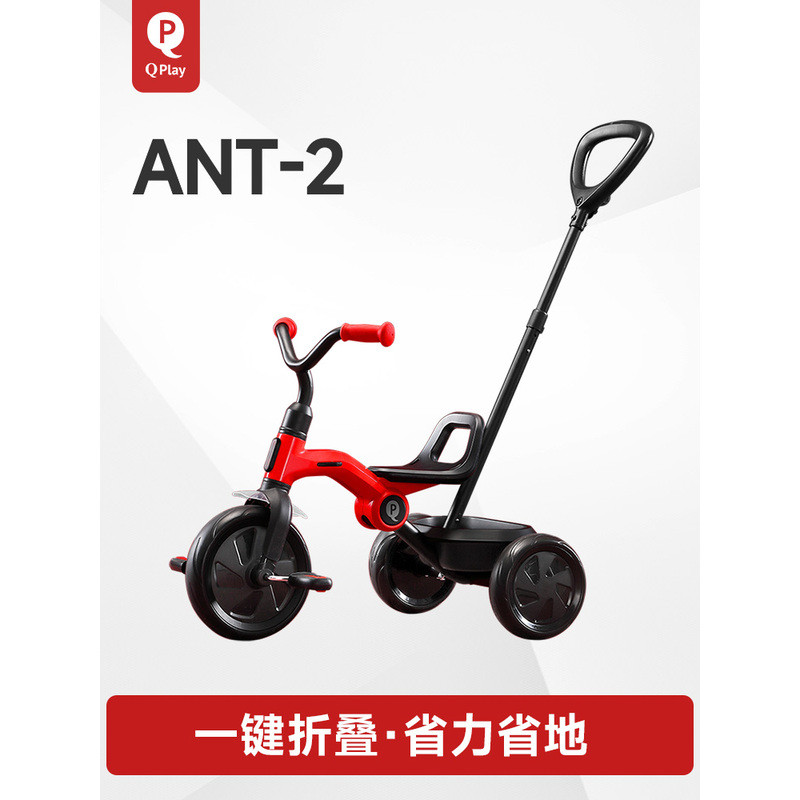 QPlay 儿童三轮车脚踏车1-6岁简易自行车多功能手推车Ant